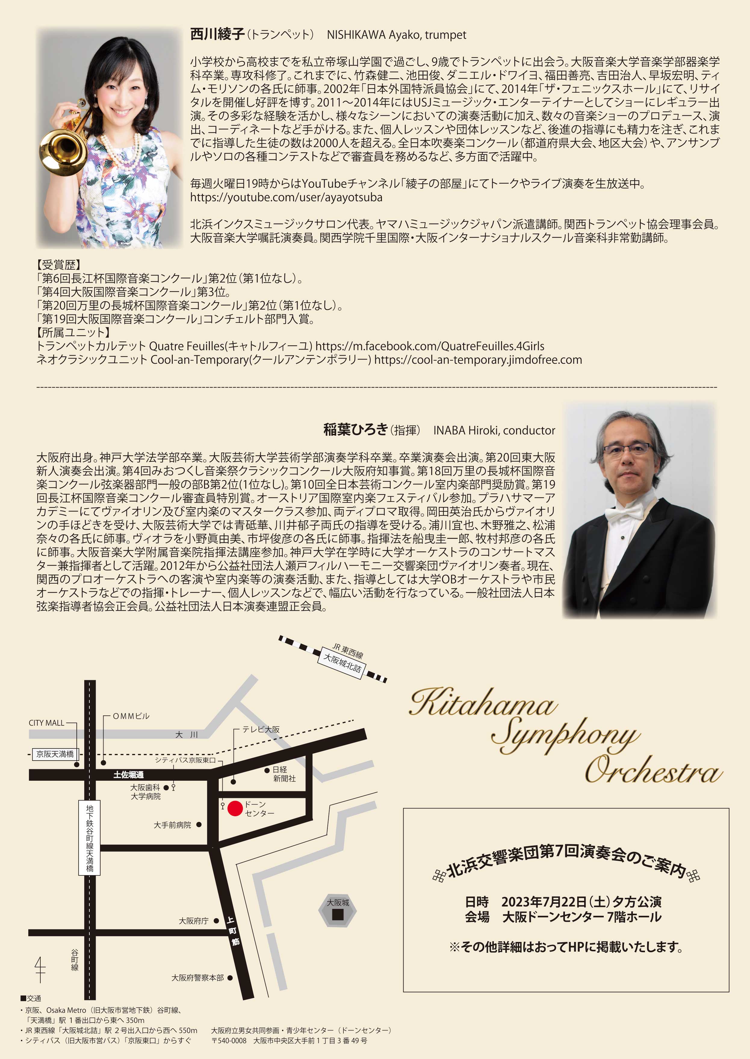 230114_ura_w.jpg