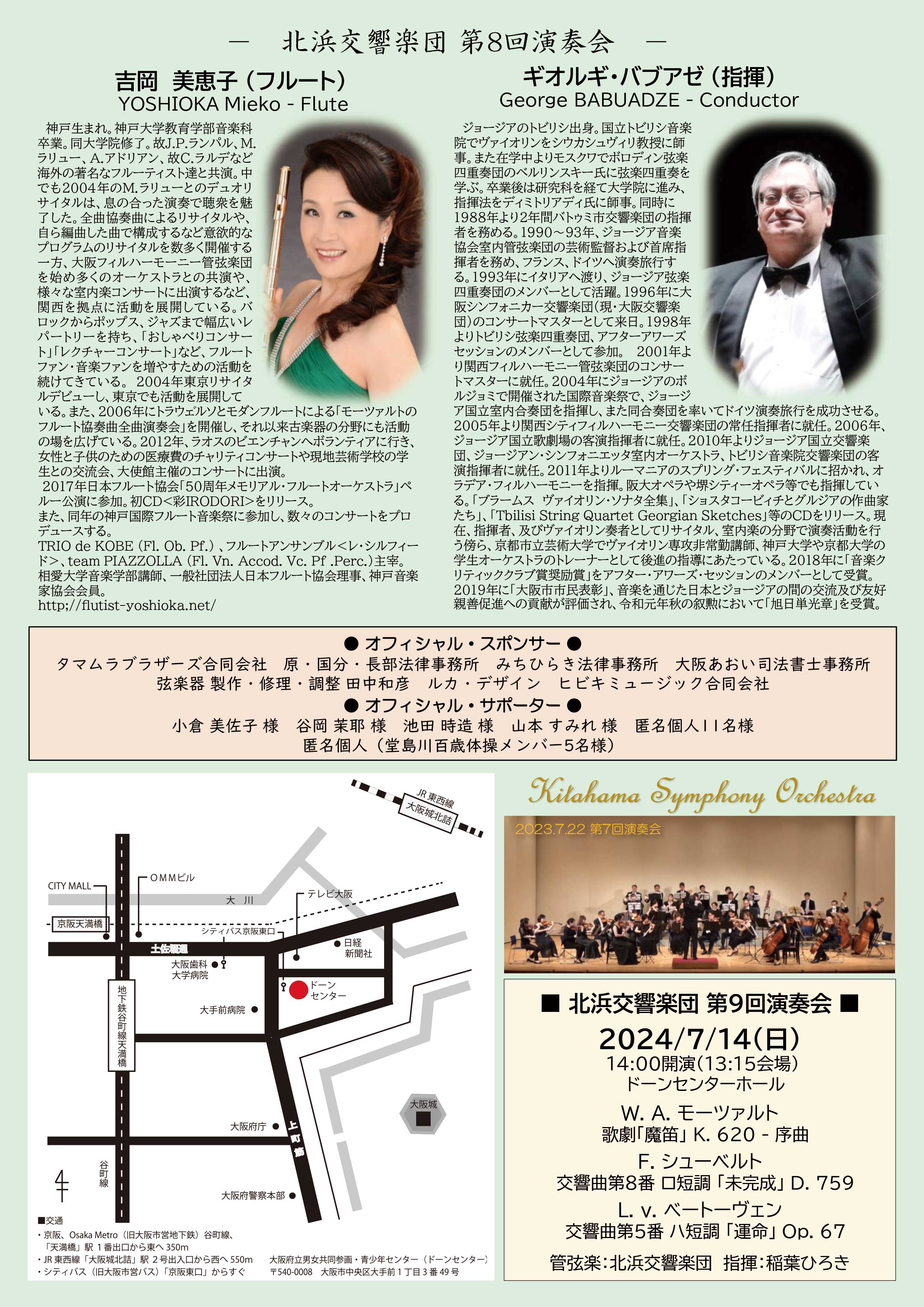 240114_KSO8_Flyer_230918ver02R2-2.jpg